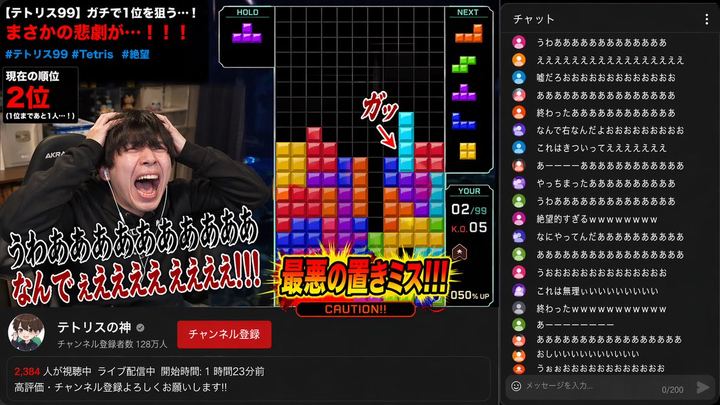 YouTube 游戏直播绝望场景