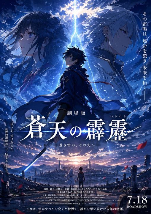 虚构动画电影海报