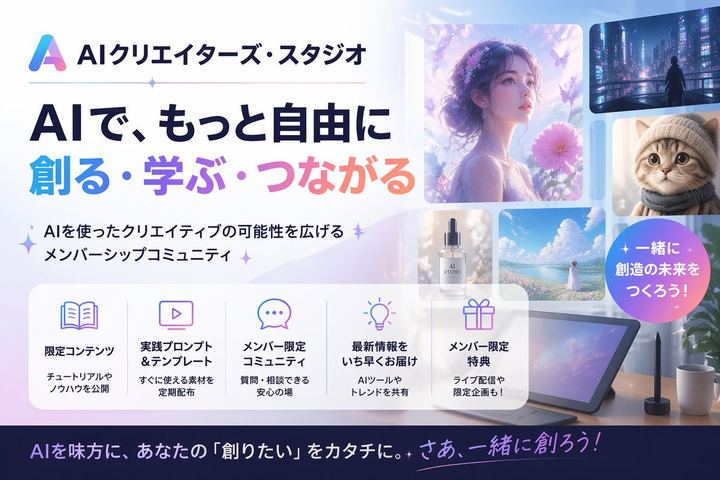 日文 AI Creator Studio 横幅海报