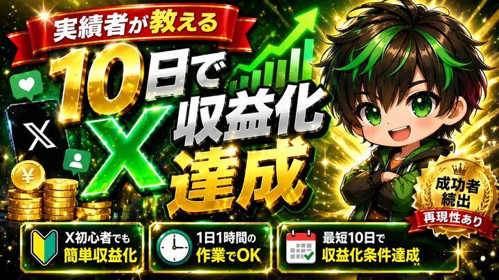 吸睛的 X 平台变现 YouTube 缩略图