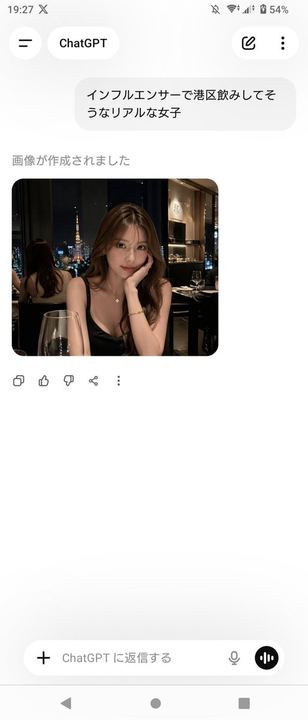 ChatGPT 应用截图及生成的肖像图