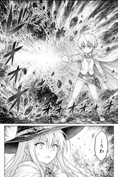 奇幻漫画魔法爆发页面