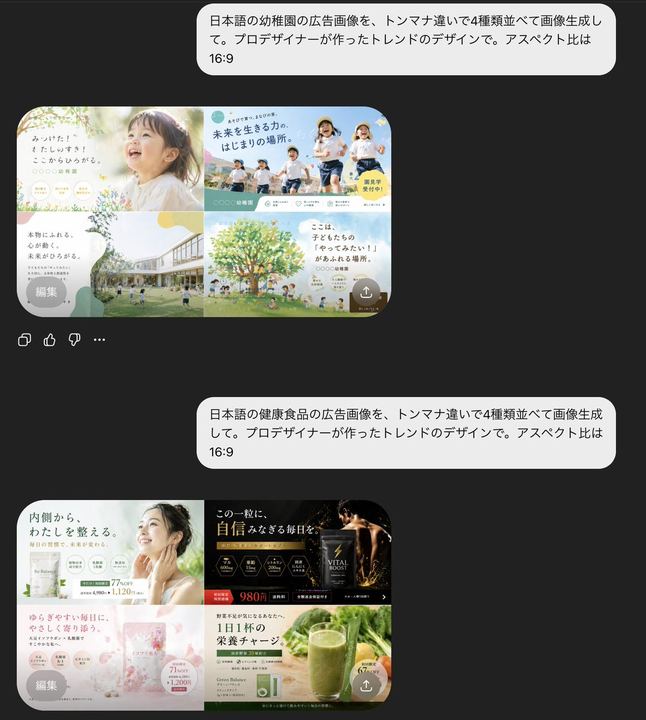 带有广告设计网格的 AI 聊天截图