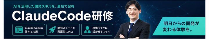 日语 AI 培训横幅