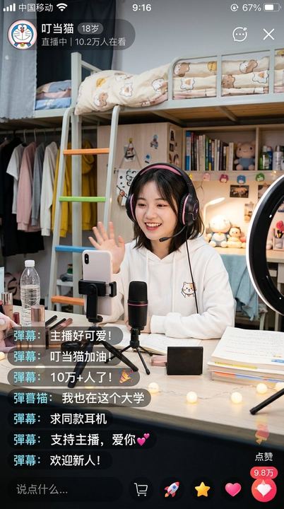 中国宿舍直播截图