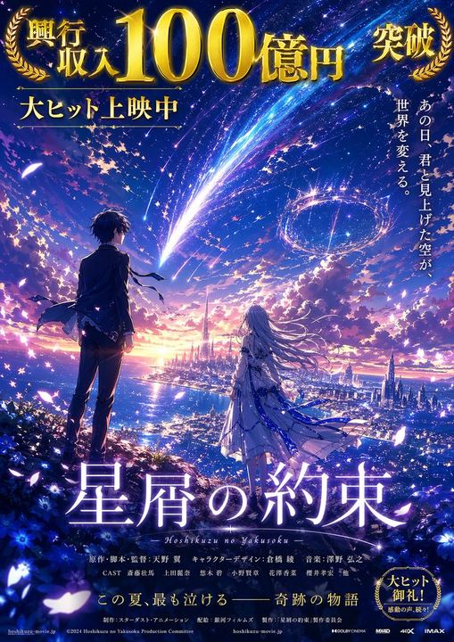 大片级动漫天空幻想海报