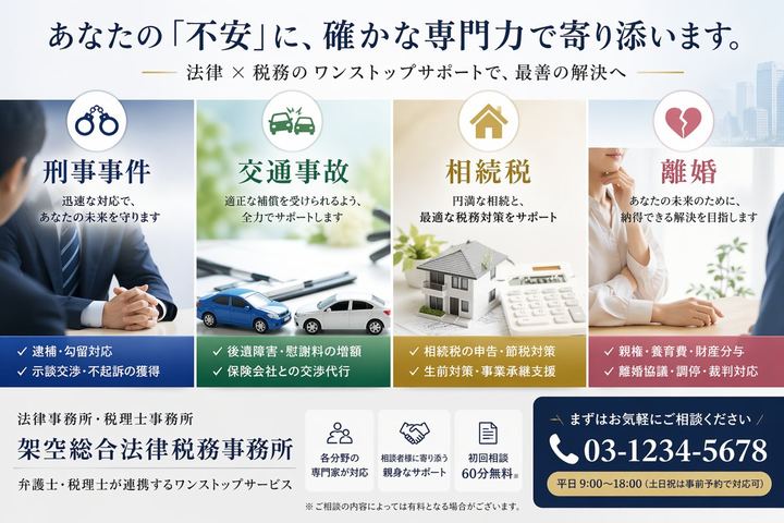 日本法律与税务服务 LP 首屏设计