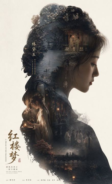 史诗叙事剪影电影海报