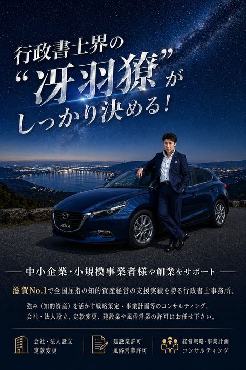 高端日式法律服务海报