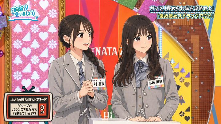 日本电视偶像节目截图