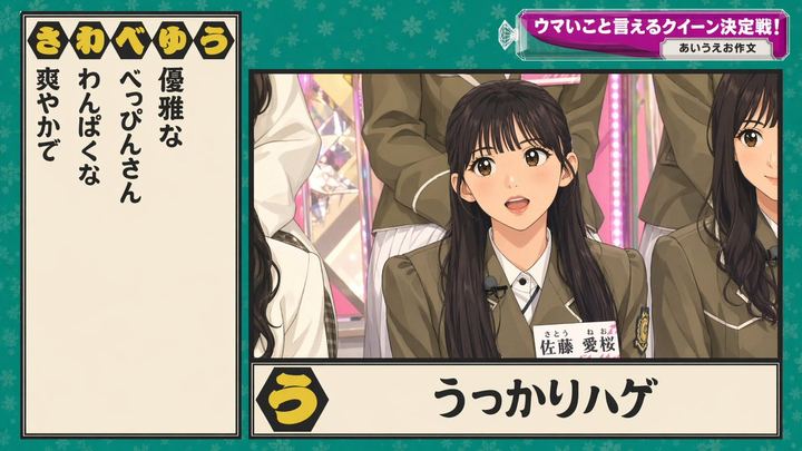 日本综艺节目问答屏幕