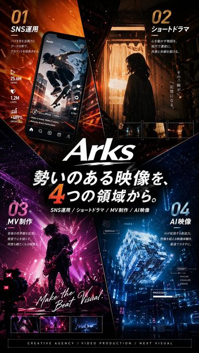 日本创意代理公司海报