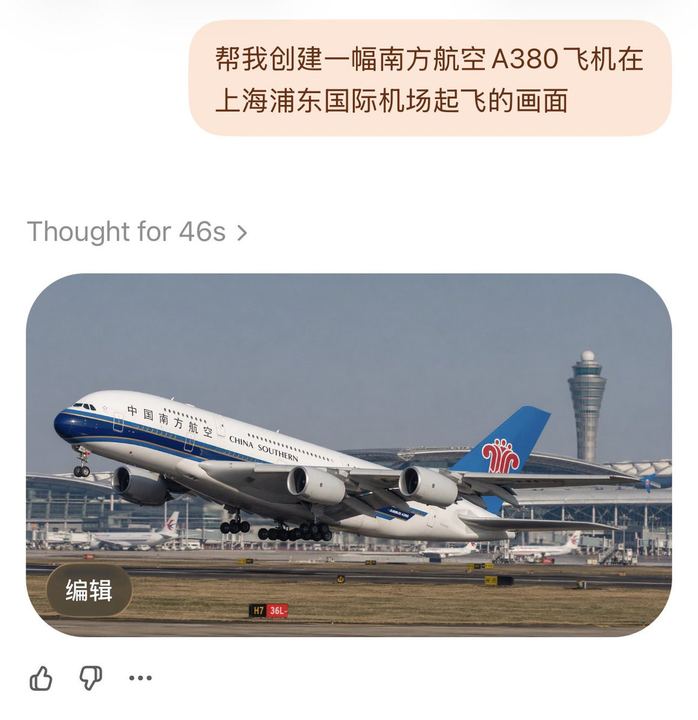 中国南方航空 A380 在浦东机场起飞