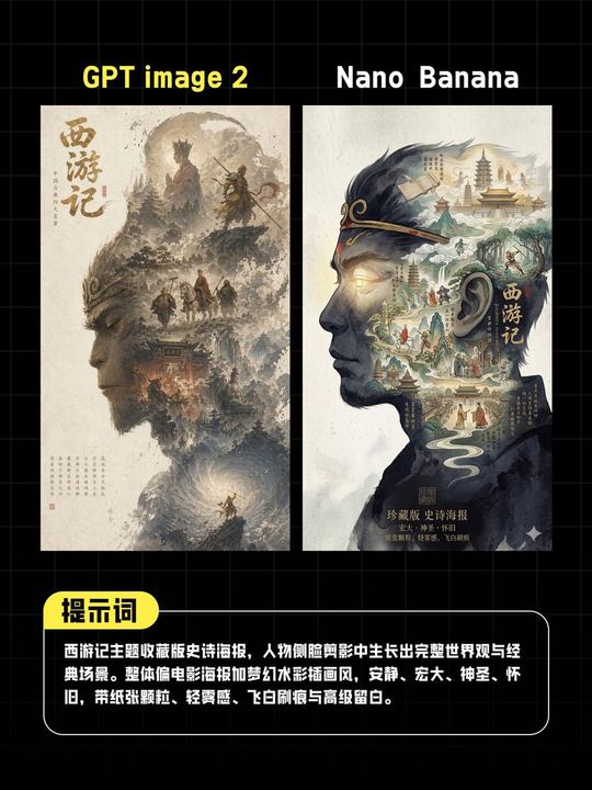 AI 海报对比缩略图