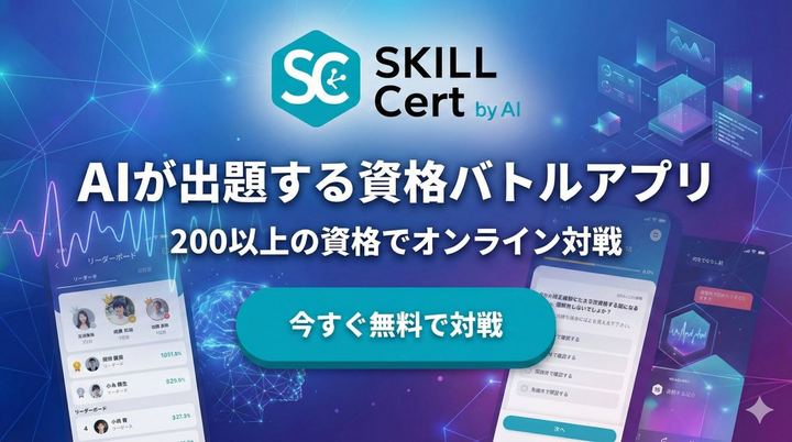 日文 AI 应用推广横幅