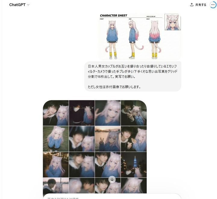 业余风格情侣回忆提示词